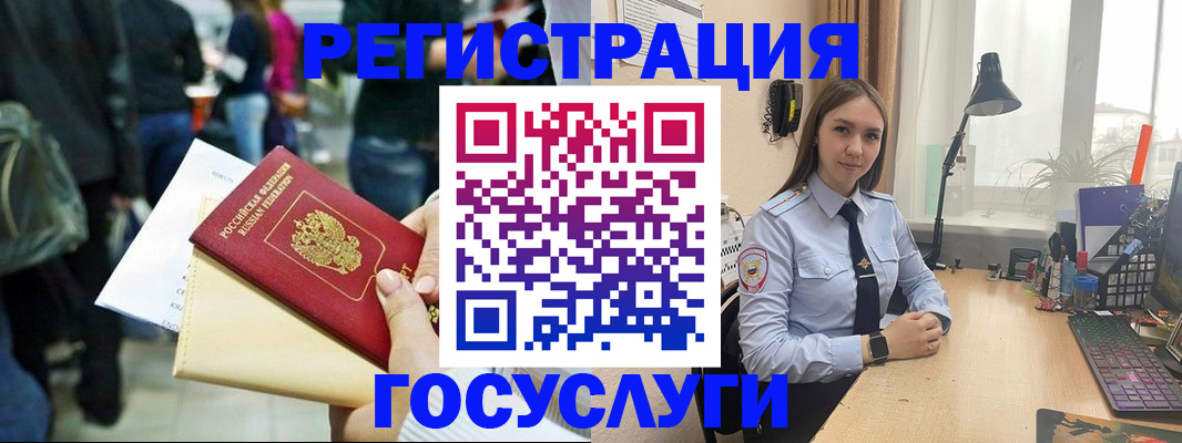 временная прописка в Чапаевске