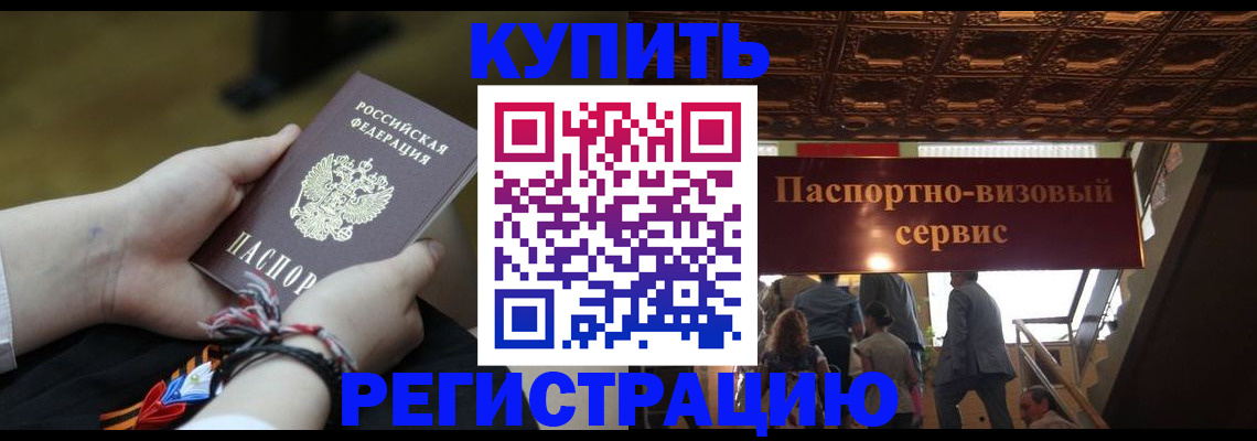 прописка для военкомата в Чапаевске