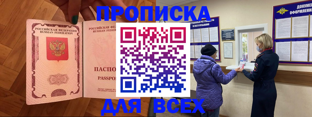 регистрация для школы в Чапаевске